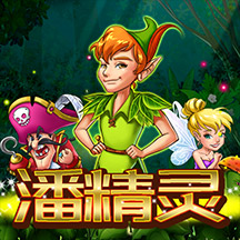 潘精灵